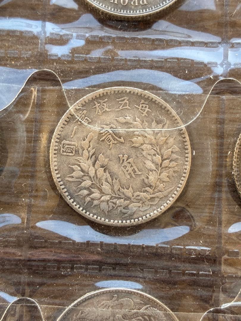 中国　古銭　旧貨幣　メダル　銀貨　　