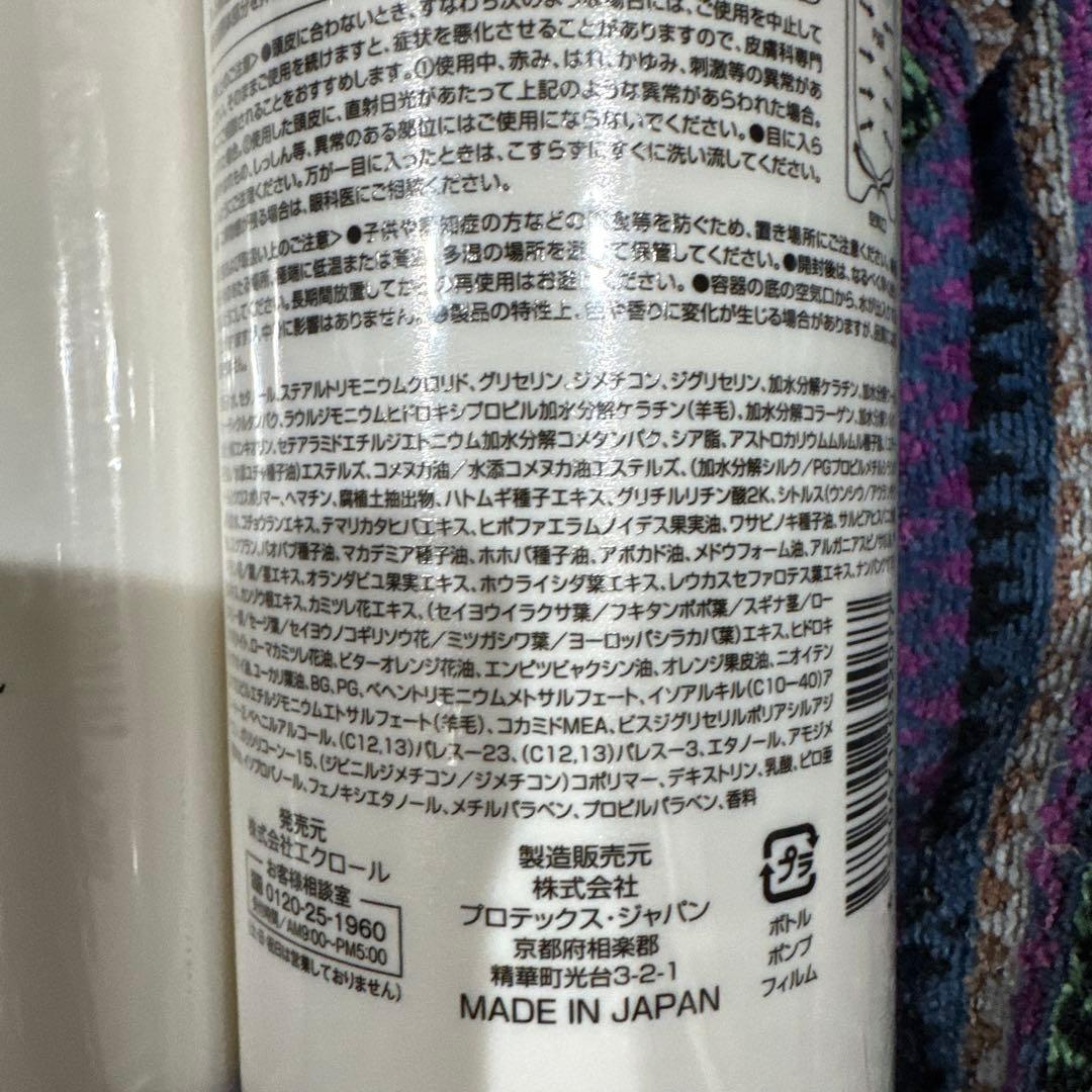 GHS ファーストクラス トリートメント2本セット最新バージョン 新品未使用