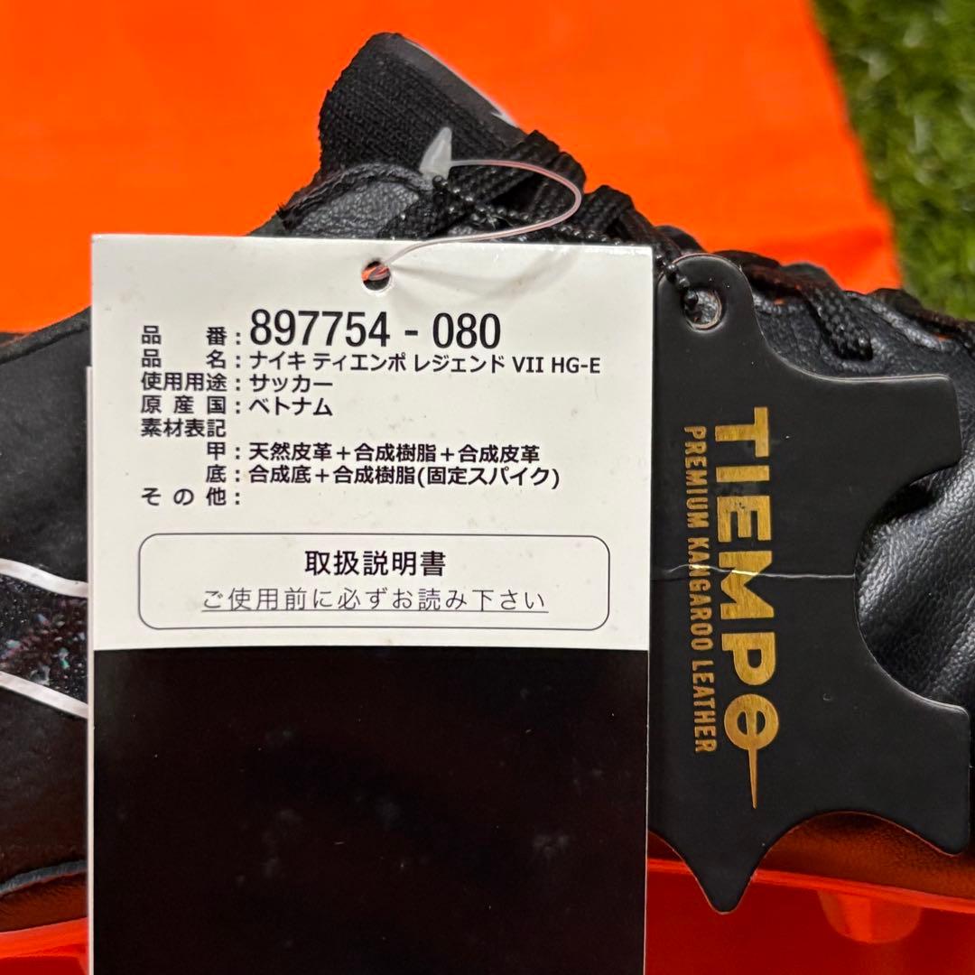 NIKE Tiempo Legend Ⅶ Elite HG-E 26cm