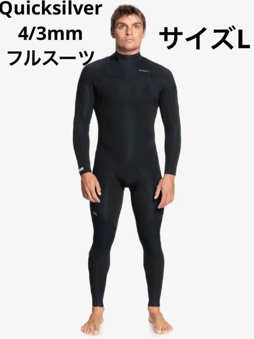 新品未使用！Quiksilver 4/3フルスーツ ブラック