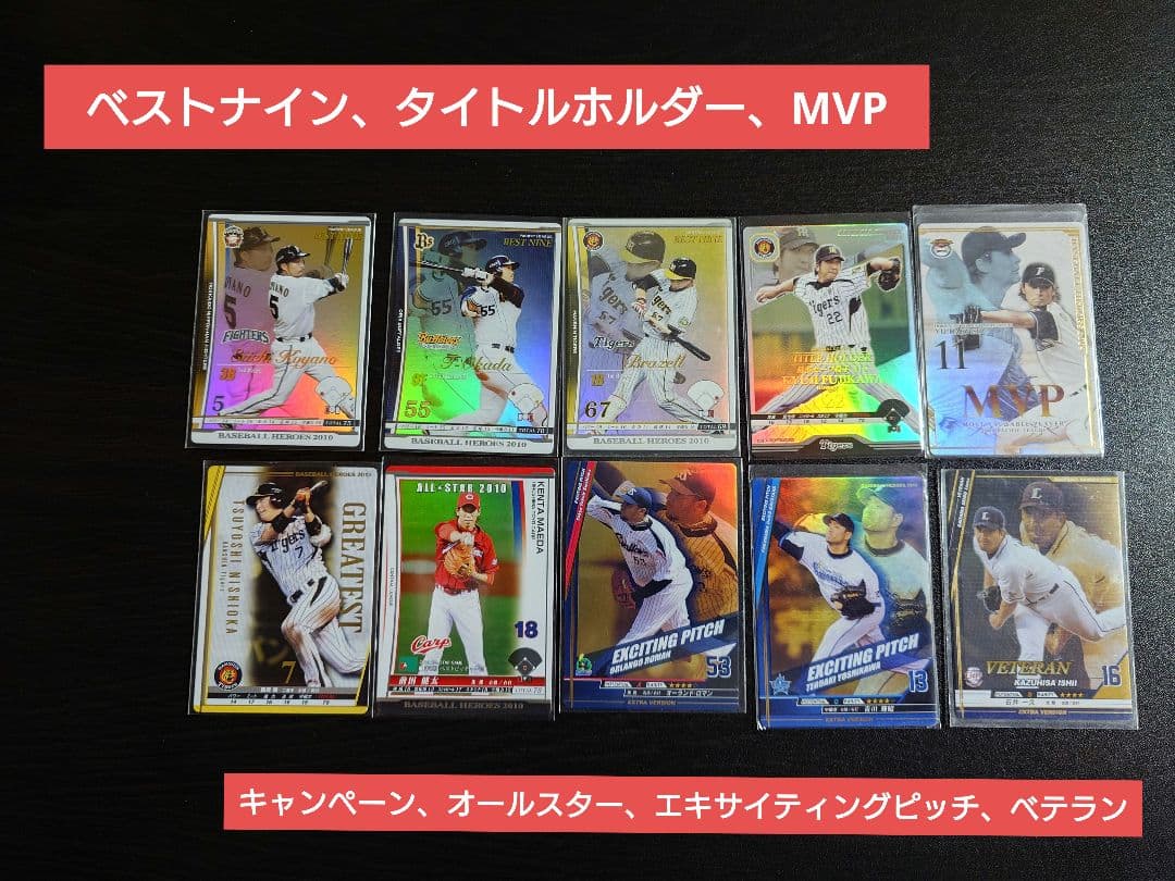 ベースボールヒーローズ　BBH　詰め合わせ　3.5kg