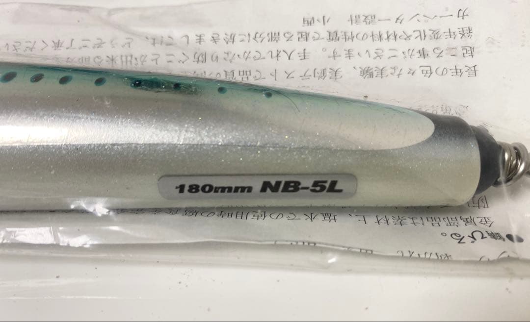 カーペンター ブルーフィッシュ75-180 NB-5L 新品未使用