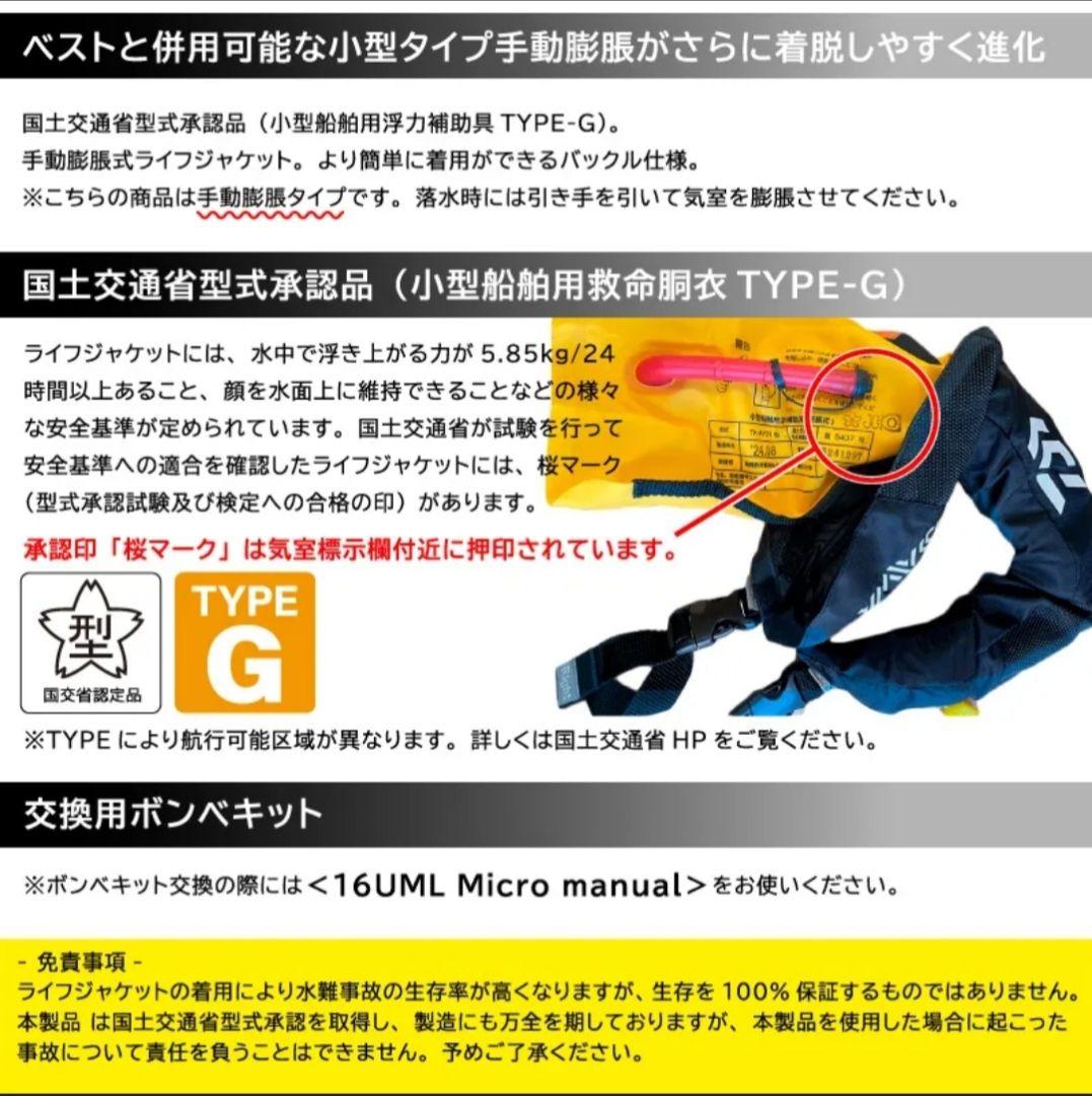 新品未使用☆桜マークダイワ DF-2520 ショートライフジャケット