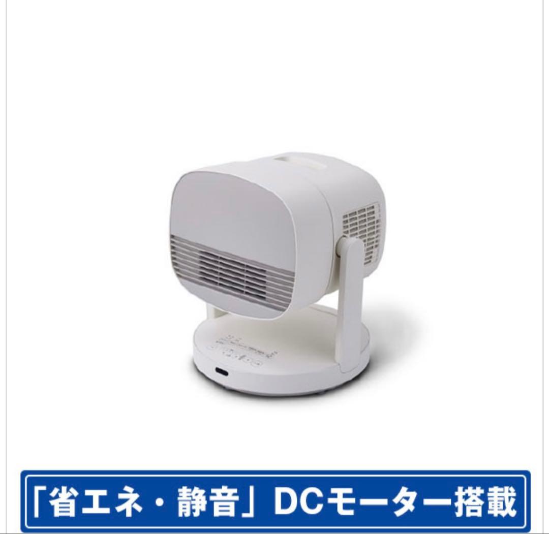 siroca HOT＆COOL サーキュレーター SH-CD151 E3