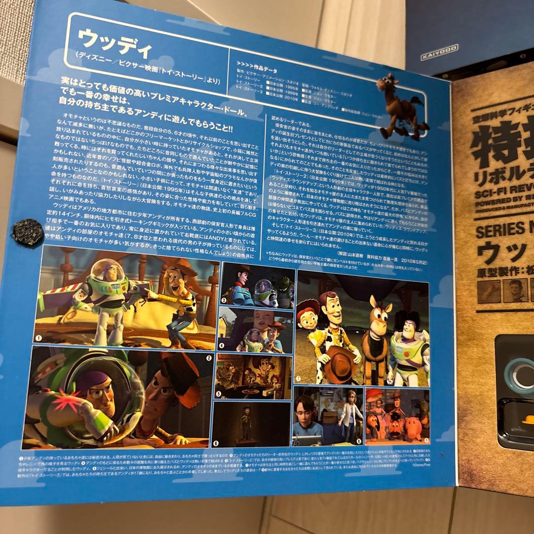 未開封品　海洋堂　特撮リボルテック　トイ・ストーリーウッディとバズ