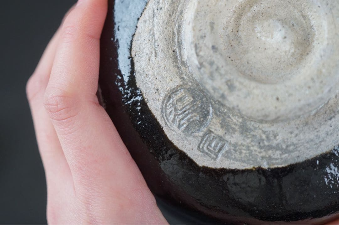 四代 中村道年(尼) 黒茶碗 共箱 栞付 茶道具