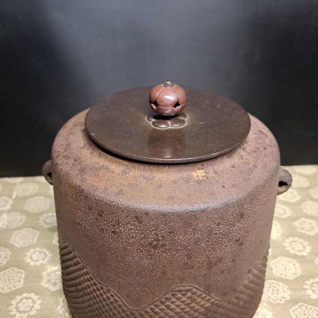 佐藤浄清造 筒釜 遠山霰紋 尻張筒釜 鐵鐡★B3A2