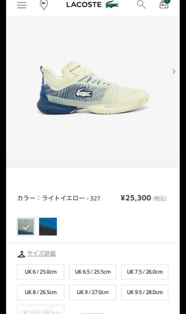LACOSTE AGLT23 ULTRA テニスシューズ 黄色27 YONEX