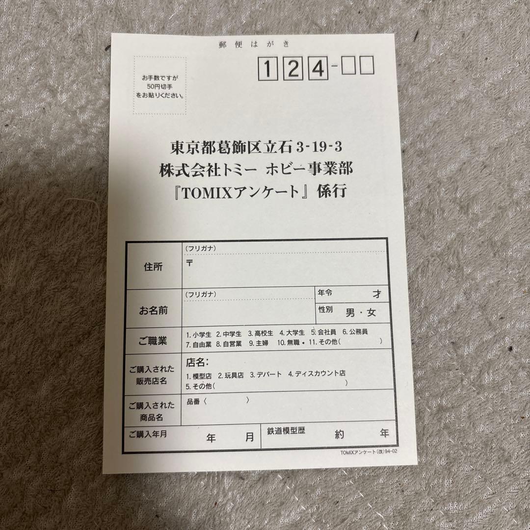 碓氷峠 92904 Electric Locomotive EF63 20th