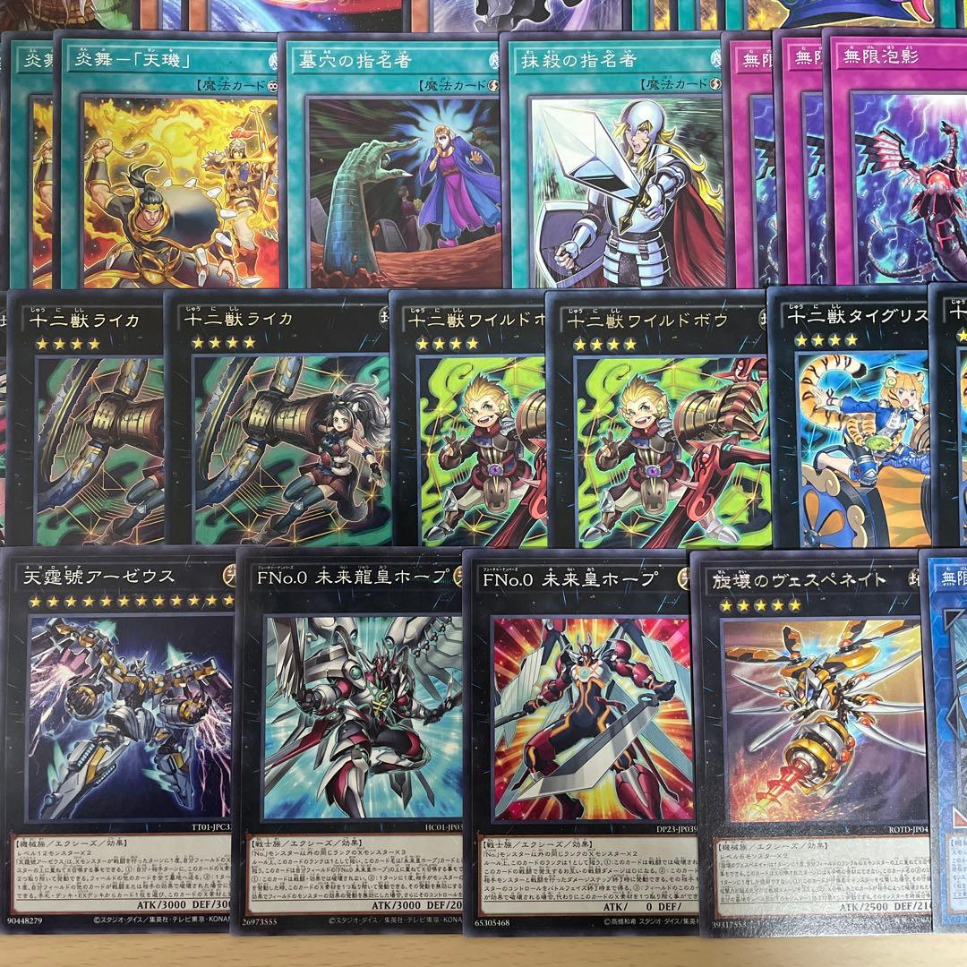 大会優勝構築 十二獣デッキ ドランシア サラブレード 天霆號アーゼウス ライカ