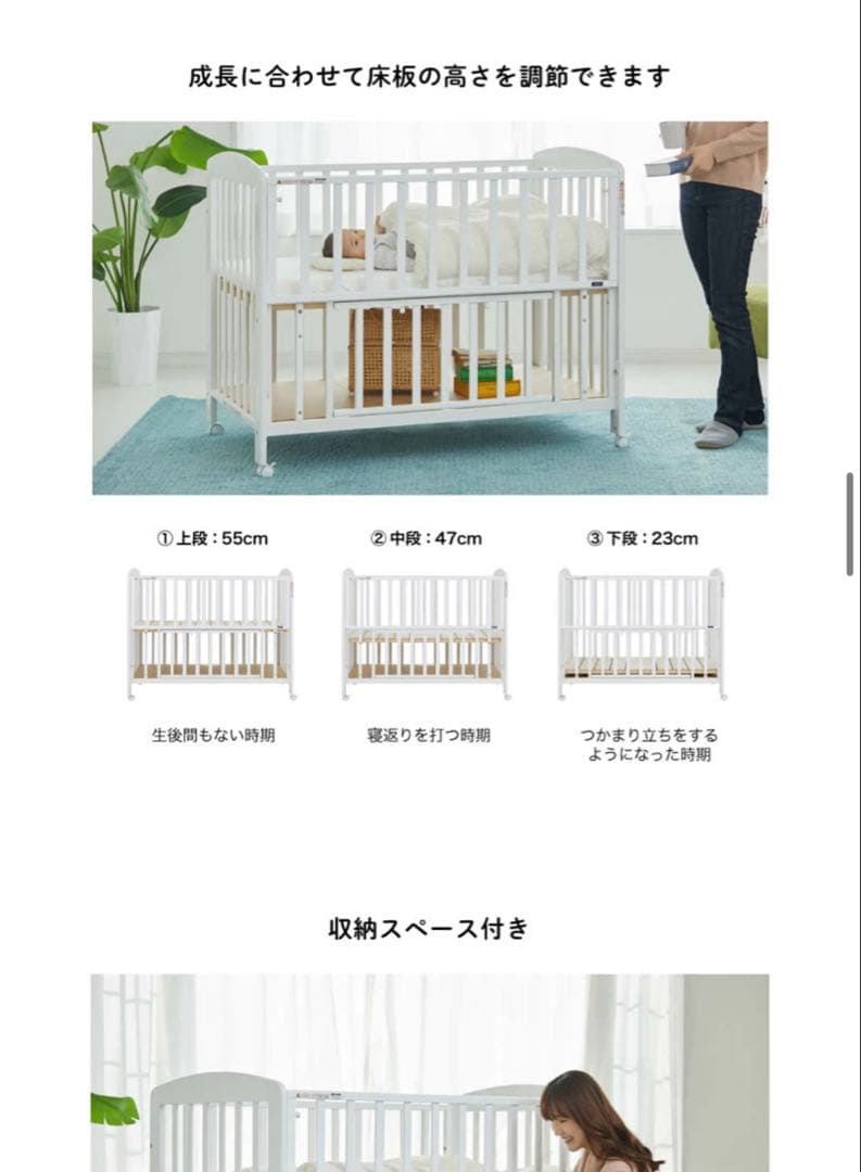 カトージ ハイタイプベビーベッド ホワイト