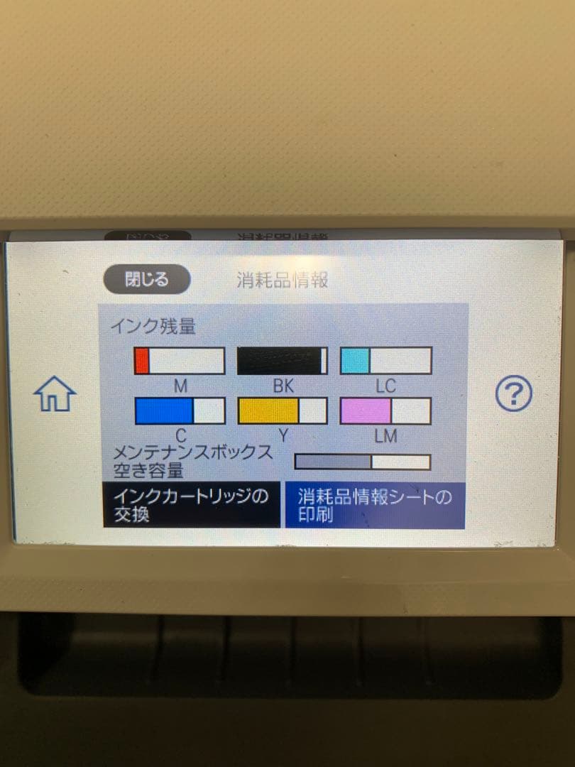 EPSON EP-880AW ジャンク　純正インク4本セット