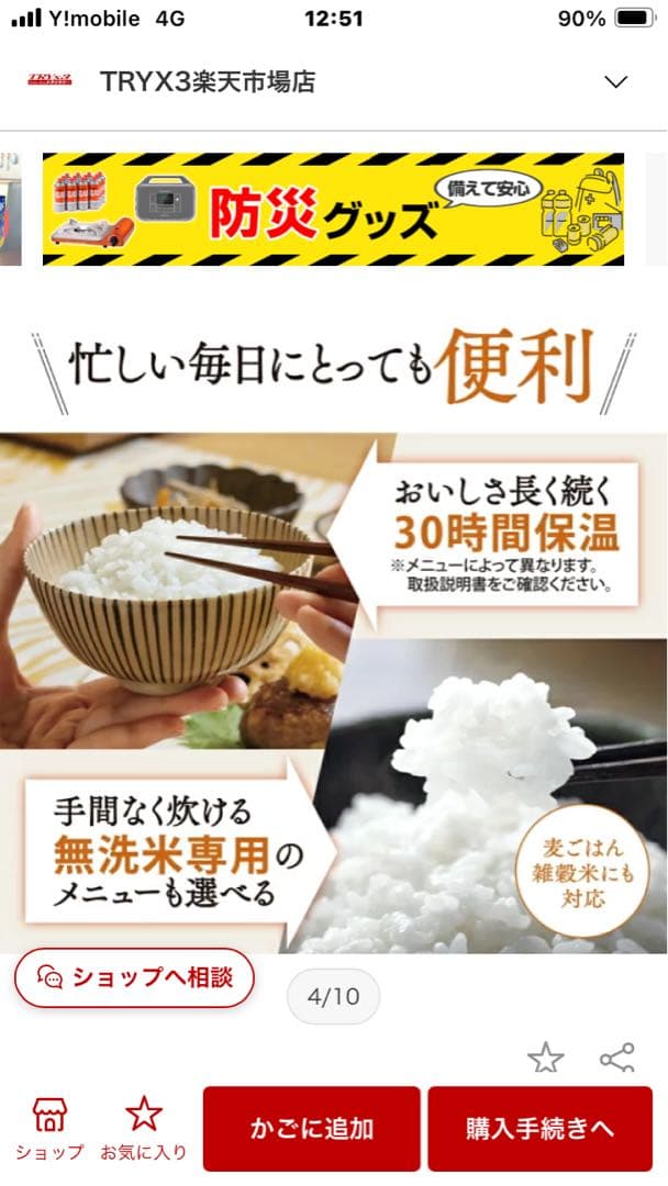 Zojirushi NP-GS05-XT IH炊飯ジャー 0.54L