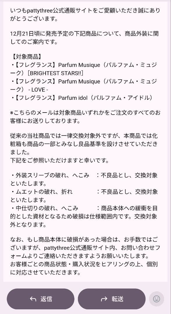 あんスタ 凛月 香水 フレグランス Parfum idol