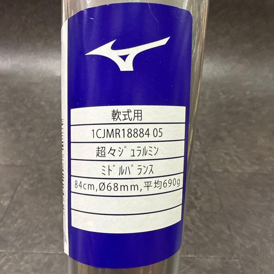 ミズノ　一般軟式用バット　ウイングゾーン＋　84cm／690g／ミドルバランス