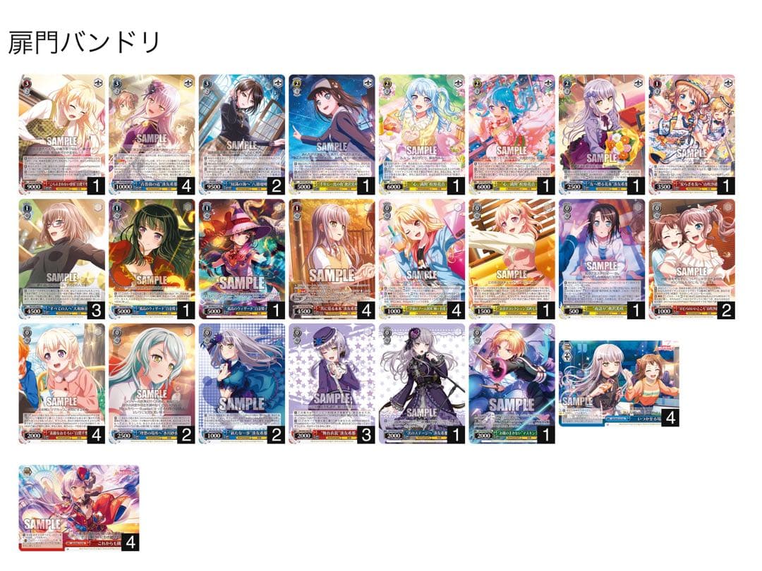 ヴァイスシュヴァルツ 引退まとめ売り