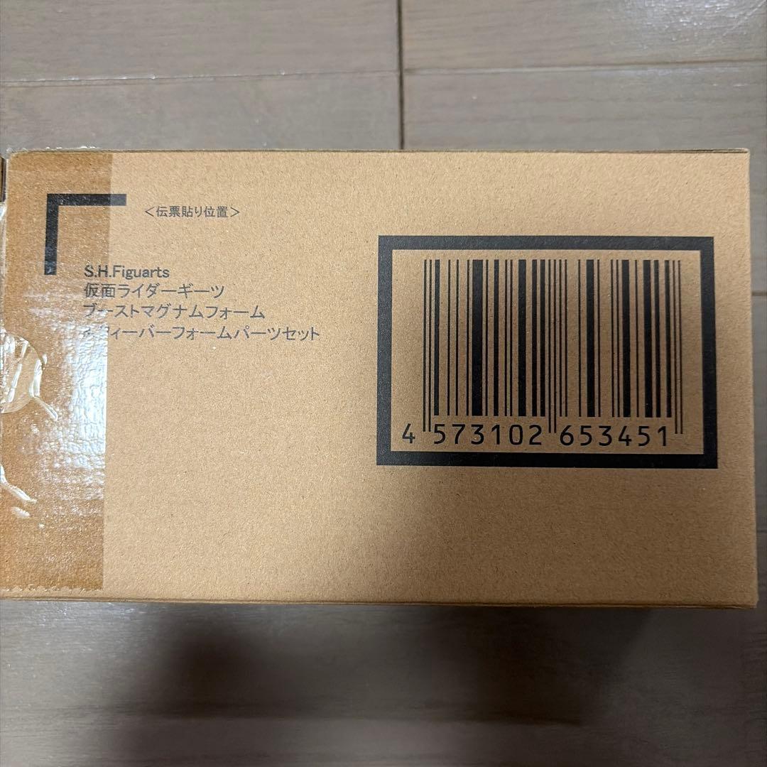 S.H.Figuarts 仮面ライダーギーツブーストマグナムフォーム