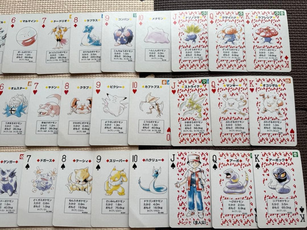ポケットモンスター　初代ポケモン　トランプ　赤 レッド 緑 グリーン