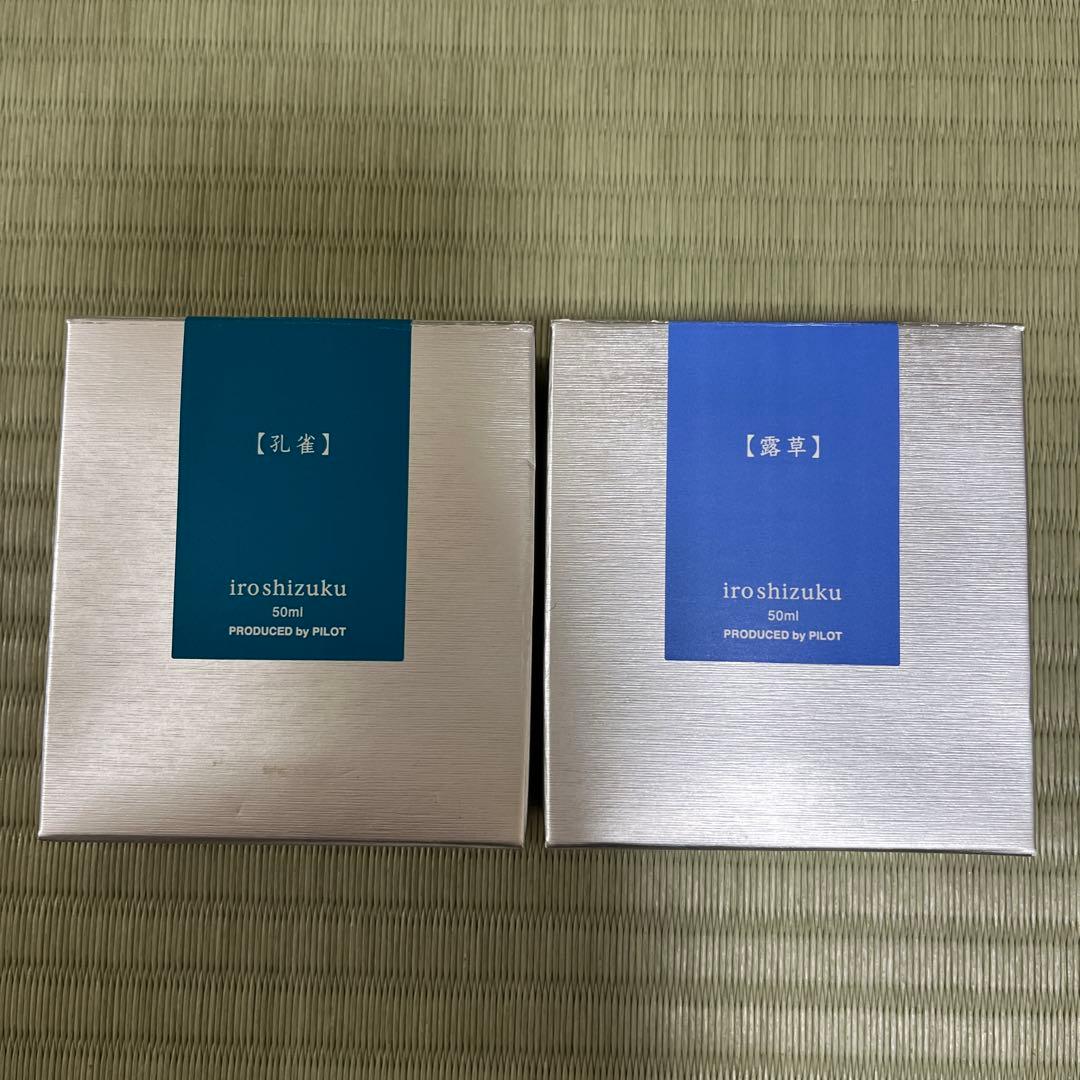 パイロット　色彩雫　インク　露草　孔雀