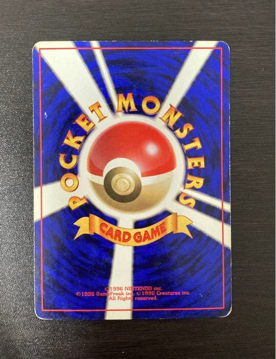 初版【マークなし】フシギバナ進化セット