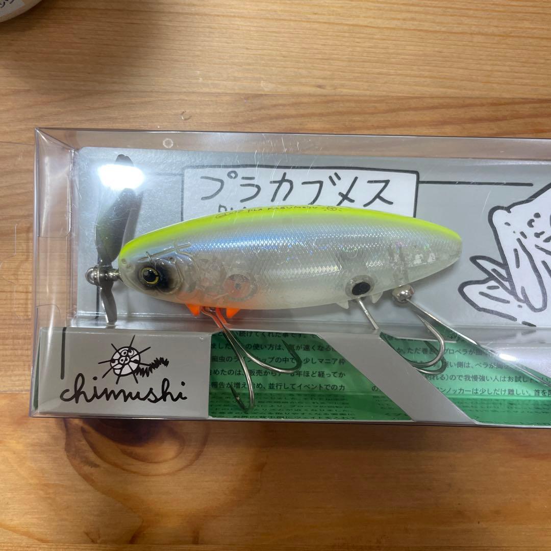 痴虫 プラカブメス 蛍光レモンサワー