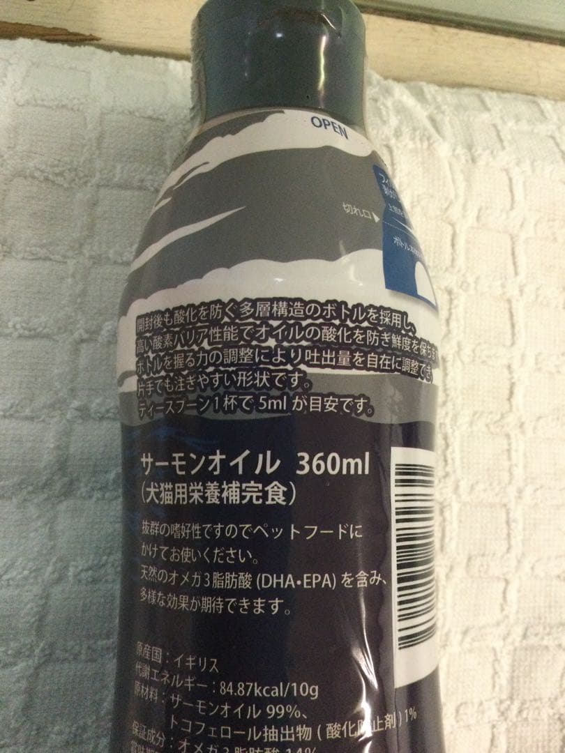 R　フィッシュ4ドッグ　サーモンオイル　360ml 免疫力　関節　皮膚