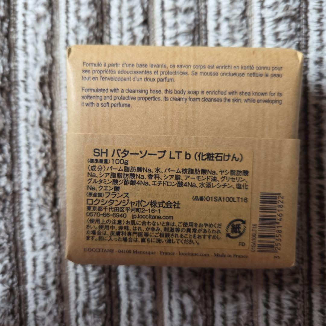 L'OCCITANE ボディケアセット