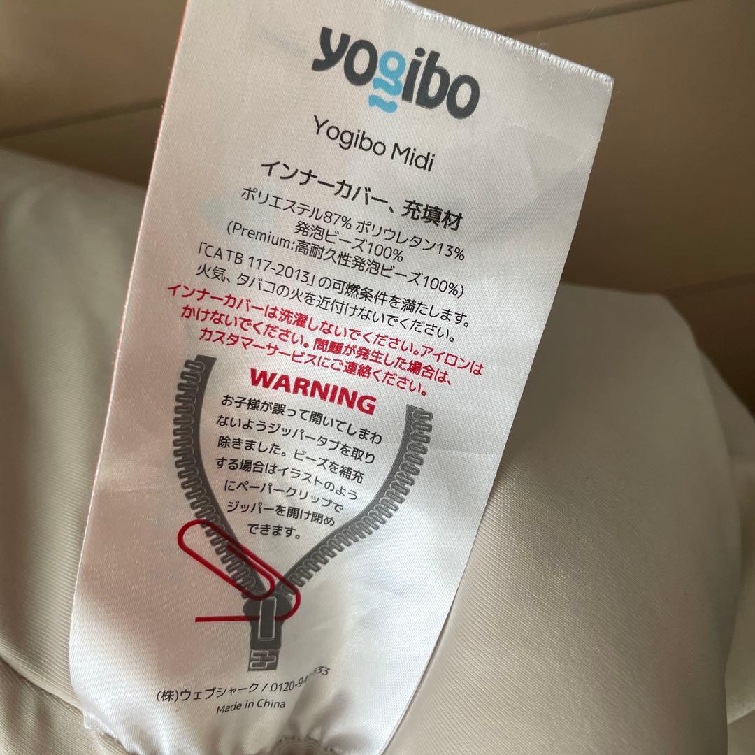 Yogibo Midi ライトグレー