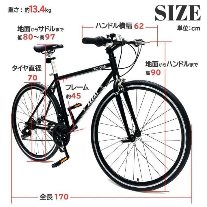 クロスバイク 700c シマノ製 21段変速 ライト スタンド付 自転車 初心者