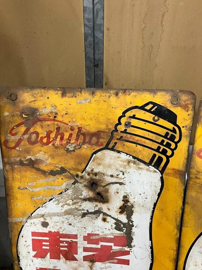 昭和レトロ　東芝ランプ　ホーロー看板　リバーシブル　２枚セット③