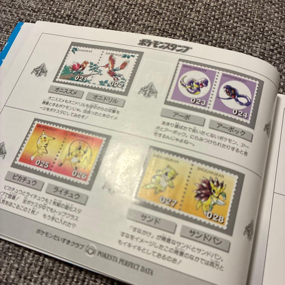 ポケモンスタンプ ストックブック ブルーバージョン