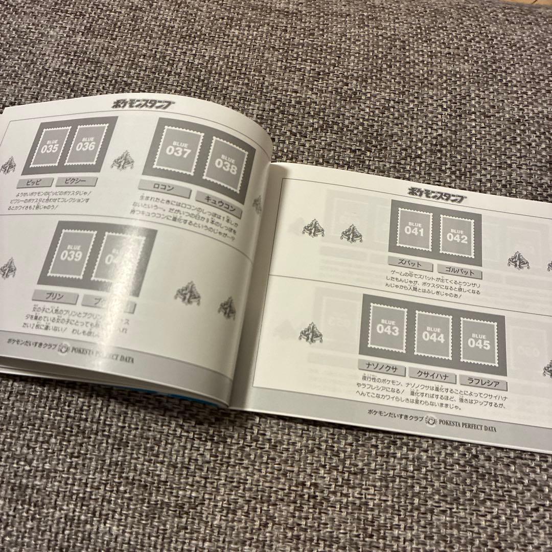 ポケモンスタンプ ストックブック ブルーバージョン