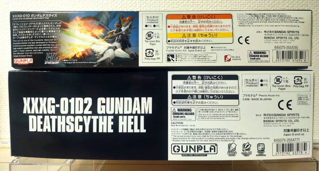 【2種セット】HG ガンダムデスサイズ / ガンダムデスサイズヘル