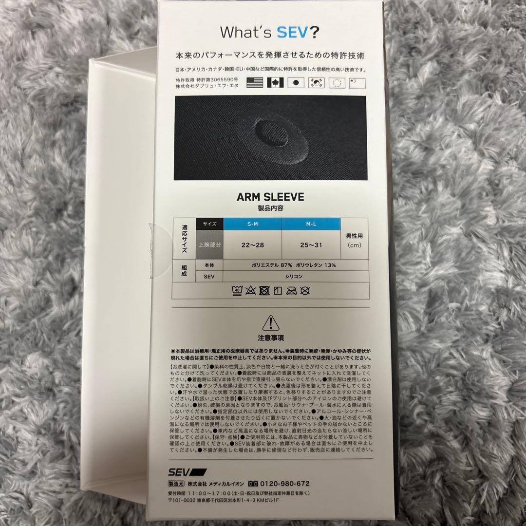 セブテクノロジー アームウォーマー