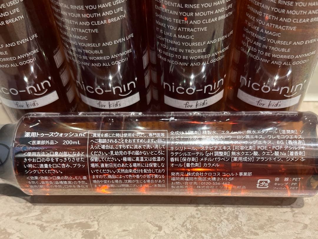 nico-ninデンタルリンス　未開封5本