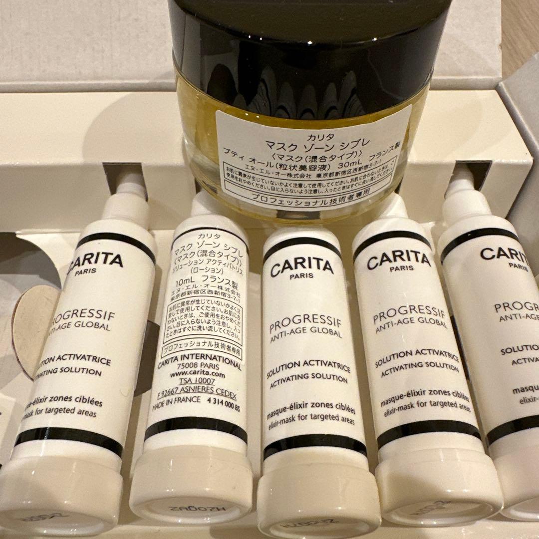 CARITA カリタ　　マスクゾーンシブレ
