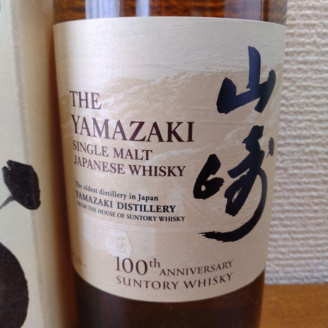 山崎 シングルモルトウイスキー 4本セット 【新品正規品】サントリー