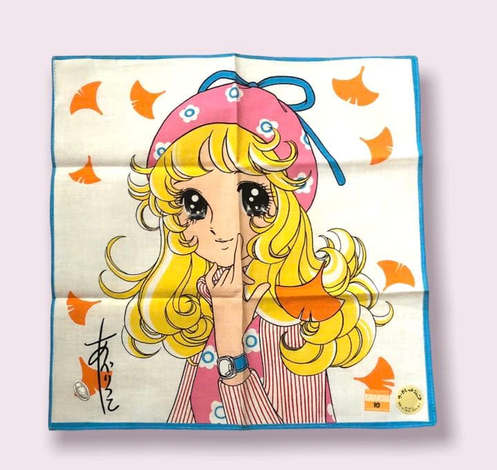【掘り出し物！非売品未使用】昭和の女性人気漫画家　レトロハンカチ13枚セット