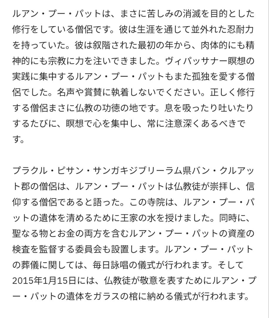 クメール系クンペーン至宝　貴重　ルアンプーパード師初代　クンペーンプライクマーン