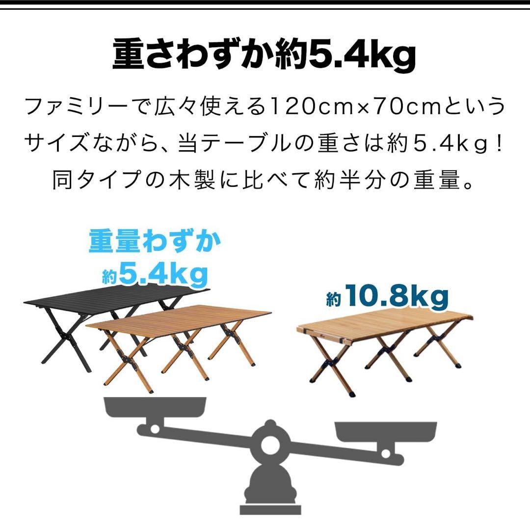 アウトドアテーブル　120/70/45 木目調 キャンプ　アウトドア コンパクト