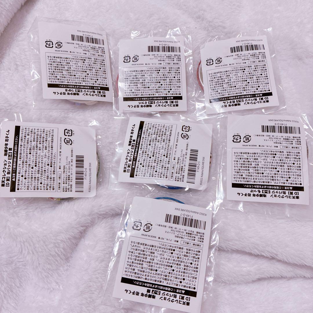 地縛少年花子くん 缶バッジ　楽天コレクション　新品未開封