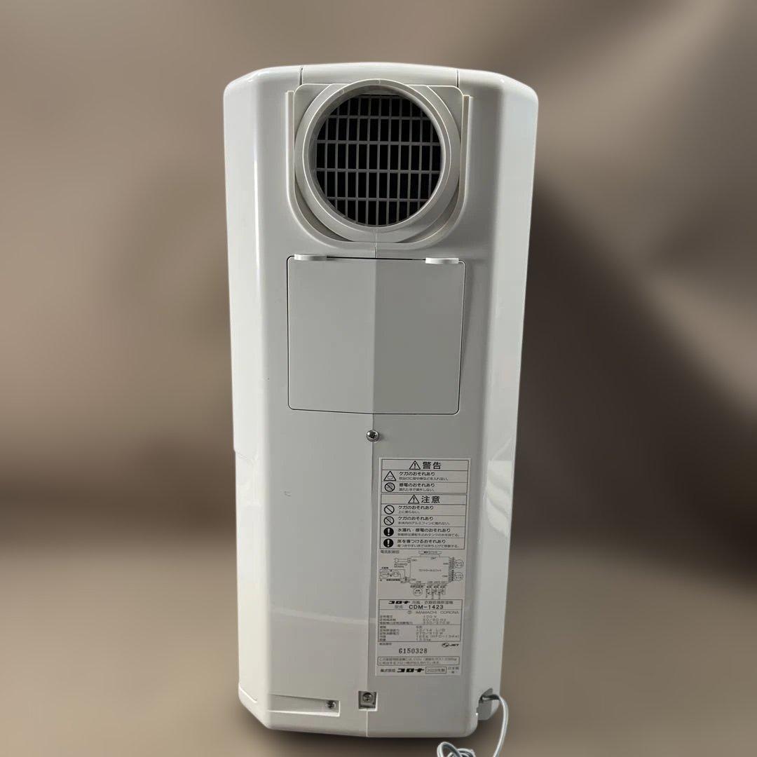 【2023年製】CORONA冷風・衣類乾燥除湿機CDM-1423