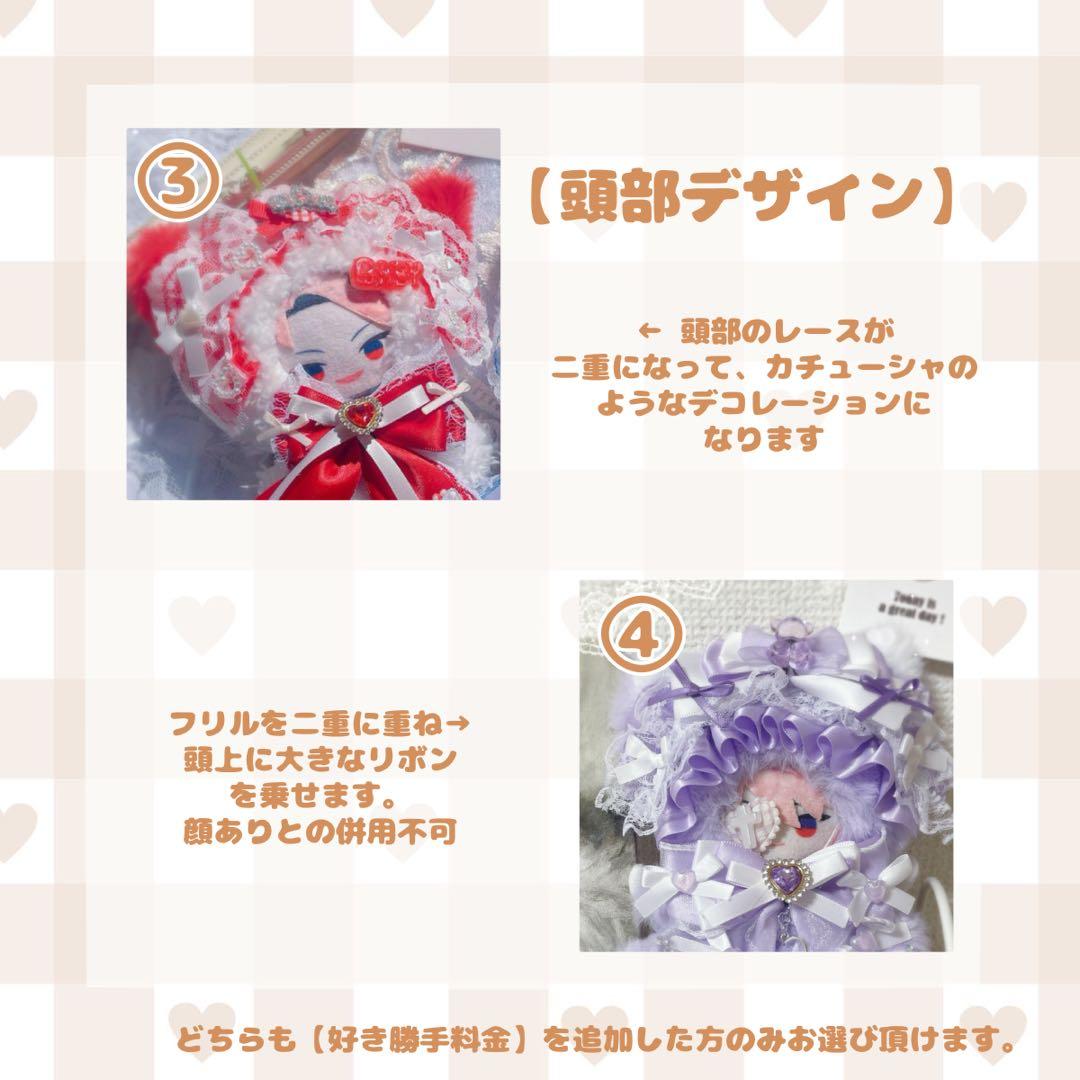 ぬい服 簡易オーダー 停止中