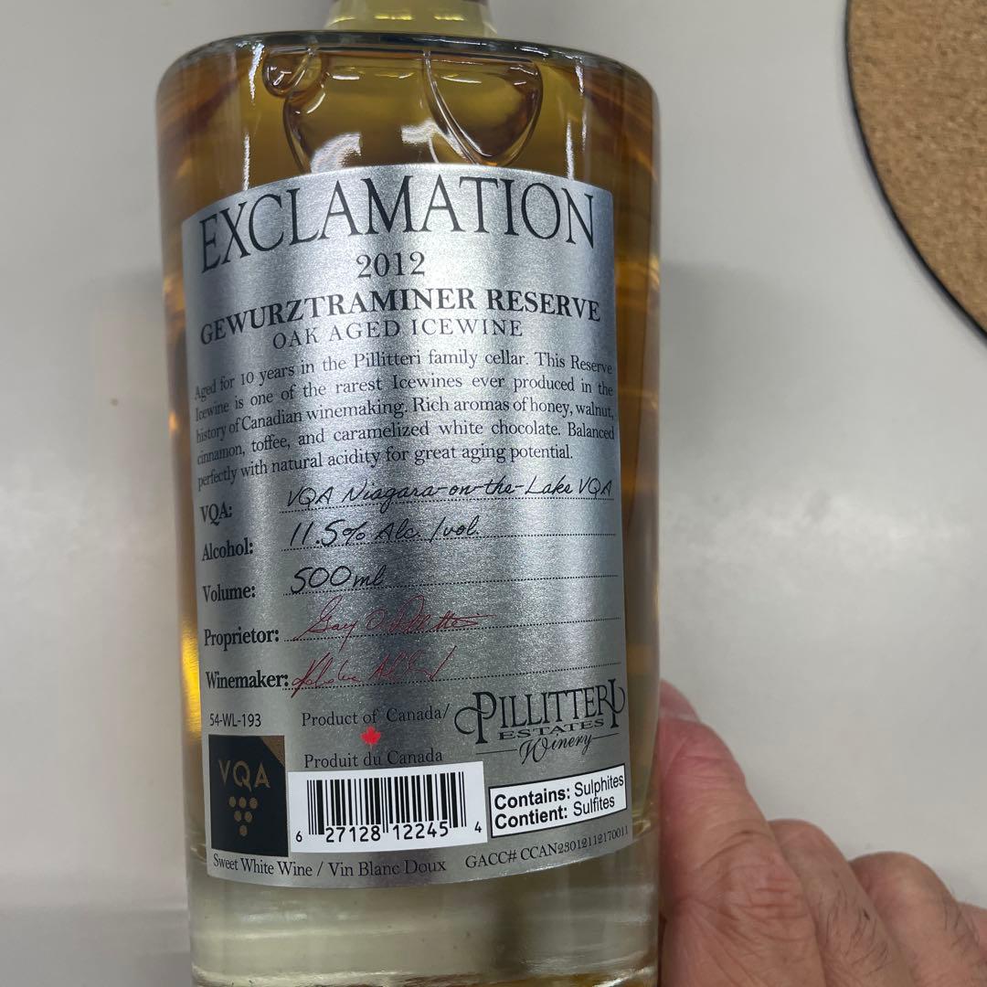 カナダアイスワイン白 ピリテリー エクスクラメーション　ゲヴェルツリースリング
