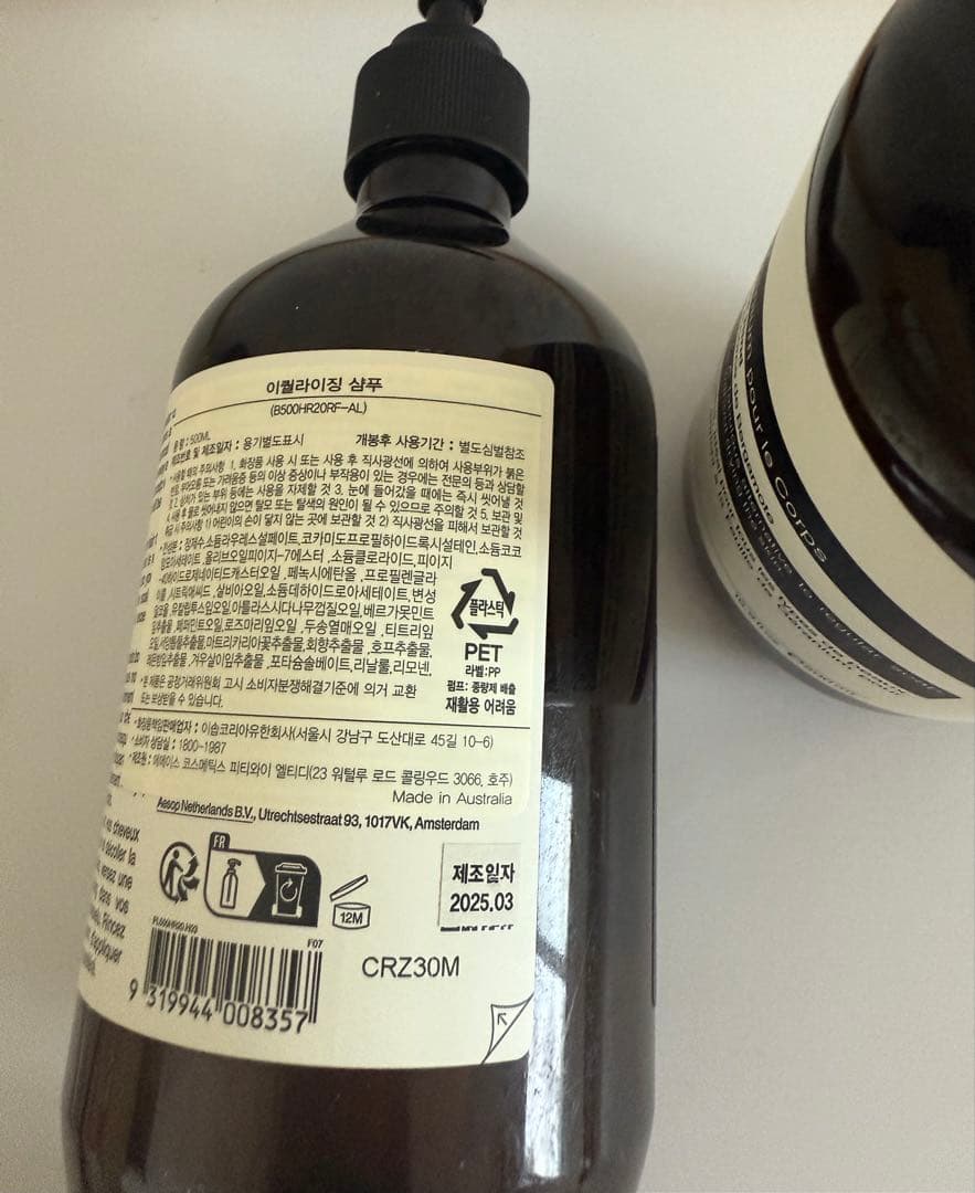 Aesop ボディクレンザーとシャンプーセット 500ml