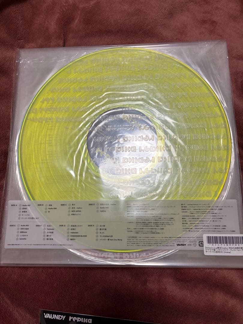 vaundy replica レコード　メガジャケ付き