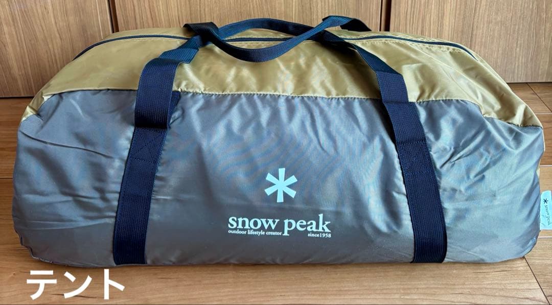 【未使用品】　 peak エントリーパックTT テント・タープセット