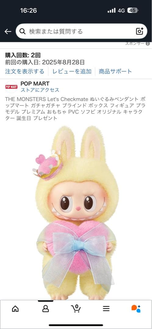 LABUBU ぬいぐるみペンダント POP MART 2個セット