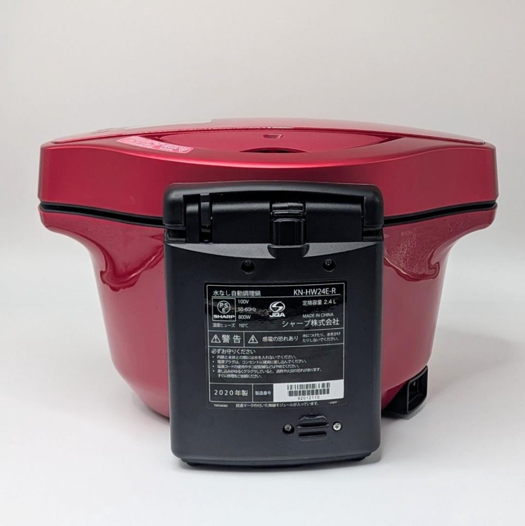 【極美品】シャープ ヘルシオ ホットクック KN-HW24E