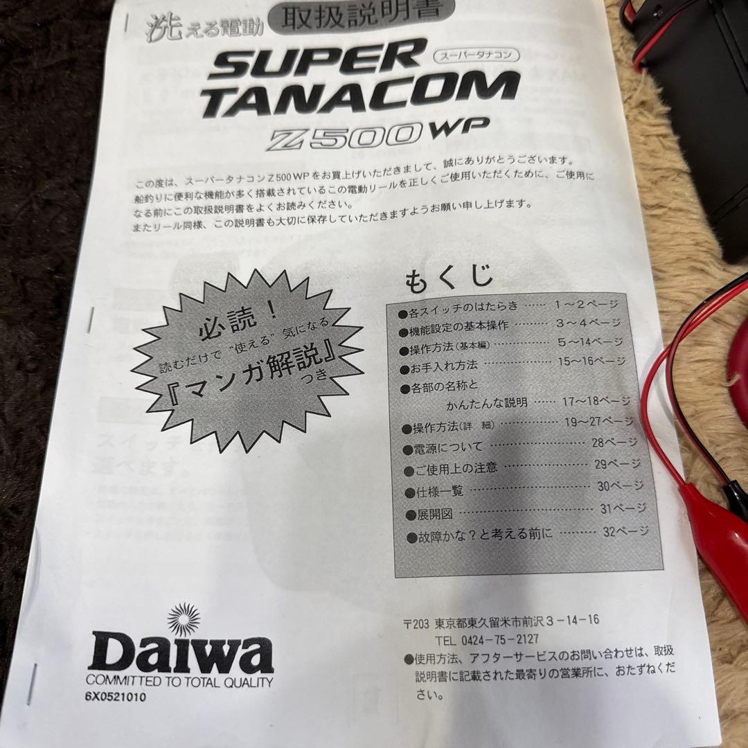 Daiwa ス-パ-タナコンZ500￼WP